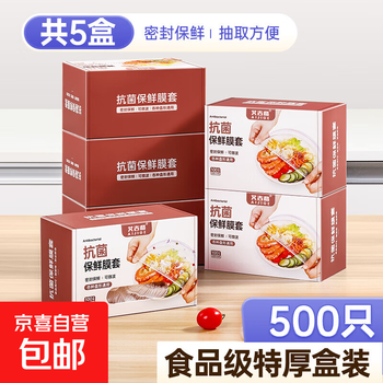 Aigig disposable boxed plastic wrap cover food grade household food bag insurance cover plastic wrap bag vegetable cover upgraded box 500 pieces ag+ silver ion antibacterial