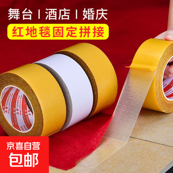 Strong grid double-sided tape non-slip wear-resistant fixed patch double-sided tape cloth-based tape cloth-based mesh tape 1 roll 10 meters long 1 cm wide