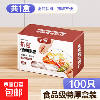 Aigig disposable boxed plastic wrap cover food grade household food bag insurance cover plastic wrap bag vegetable cover upgraded box 100 pieces ag+ silver ion antibacterial