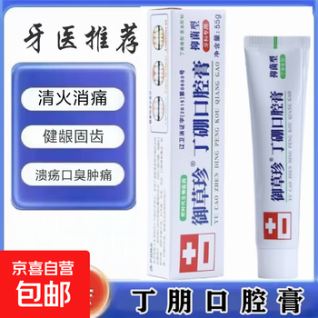 Genuine old brand boron oral paste toothpaste kangqi fresh breath odor ning periodontal care cream bleeding swelling pain 3 pieces