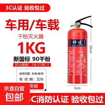 Fire extinguisher vehicle-mounted annual fire inspection set portable household dry powder fire extinguisher trolley small portable 1kg dry powder 25-year new national standard