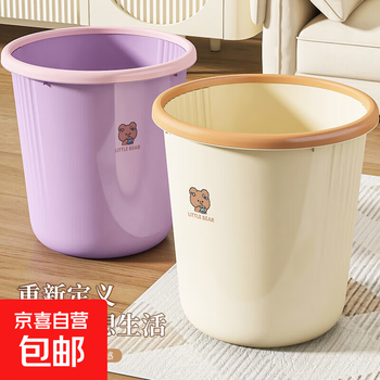 Round trash can household large capacity cream style light luxury trash can student dormitory office press circle paper basket extra large 27cm high cream color 1 pack