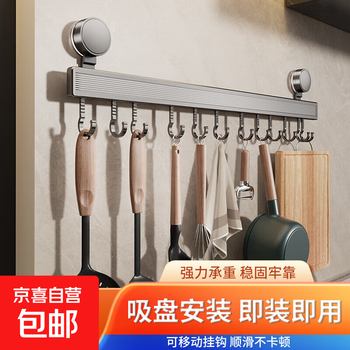 Suction cup kitchen hook hanging rod without punching kitchen rack pot spatula and spoon integrated hanging rack wall-mounted storage rack gun gray suction cup hook 50cm + hook * 10
