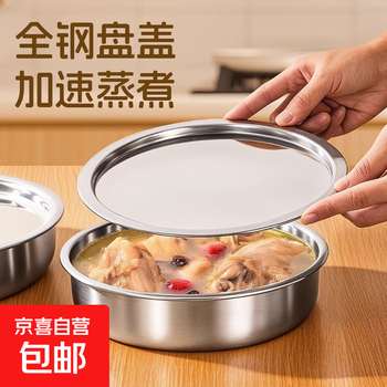 Thickened stainless steel cooking basin steamed fish plate, household thickened steaming plate with lid, flat bottom disc, deepened steamed egg custard, deepened disc - 22cm + with lid, locking in delicious food