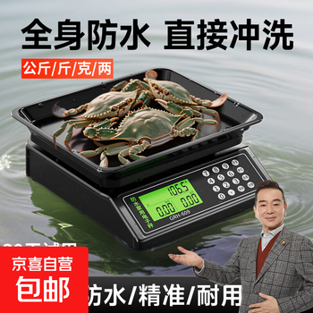 Zhang chenguang endorses high-precision 0.1g electronic scale, waterproof kitchen scale, household food electronic scale, high-precision waterproof model 20kg/1g