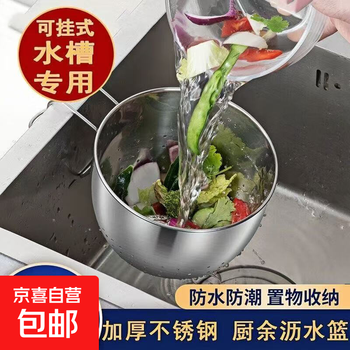 Kitchen sink stainless steel drain basket can be hung to wash vegetables and fruits, chopsticks and spoon basket to filter food residue and tea leaves, sink hanging drain rack, 1 pack