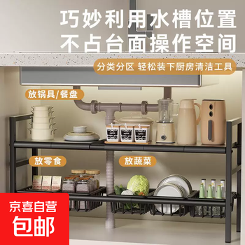 Under sink filter disposal rack kitchen retractable cabinet layered rack partition rack pot storage rack black double layer 4 boards 4 baskets