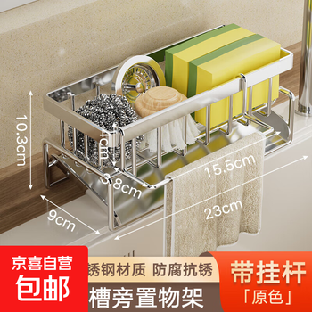 Sink draining artifact poolside sponge rack rag rack storage rack kitchen storage rack no-punch home countertop upgraded stainless steel style - bright silver drain basket + rag rod