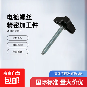 Hand-tightened screws, one-word handle bakelite twist adjustment screw m10x100 adjustment screw m10x100 5 pieces