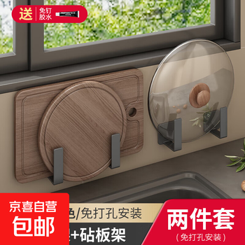 No-punch pot lid rack kitchen storage rack wall-mounted cutting board chopping board multi-functional wall storage artifact rack refined carbon steel thickened 2 pairs packed gun ash