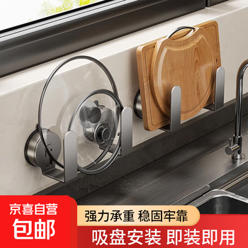 Suction cup pot lid rack wall-mounted punch-free kitchen storage rack chopping board chopping board storage rack gun ash combination pot lid rack + chopping board rack