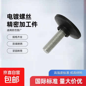 10mm metric coarse thread tightening foot screws 10mm coarse thread screws pp outer diameter 38m10*40 1000 pieces