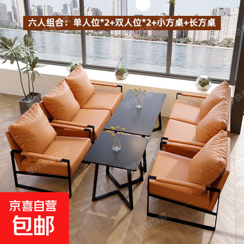 Coffee shop table and chair combination, milk tea shop sofa booth dining table, commercial dessert shop, coffee shop, tea house, western restaurant, six-person combination, 2 single + 2 double + small square table + rectangular table, official standard configuration