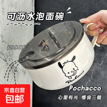 Stainless steel instant noodle bowl lunch box with lid for students, office workers, instant noodle artifact, large-capacity rice bowl, instant noodle bowl 15cm with lid/sticker