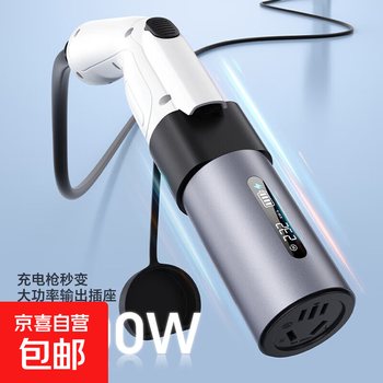 Electrical charging pile adapter, pile end ac 220v electric appliance discharge gun, ac converter adapter, new energy electric vehicle charging pile conversion plug, charging pile adapter, pile end power intake + new generation digital display