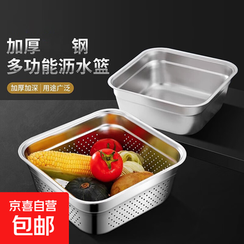 Stainless steel drain basket, vegetable basket, vegetable basin, stainless steel drain basin, square food grade drain basin, kitchen, 32 square sieve, one pack