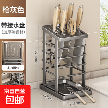 Kitchen knife holder storage rack countertop multi-functional knife holder household chopstick cage integrated kitchen knife drain storage rack gun gray countertop knife holder (with drain tray)