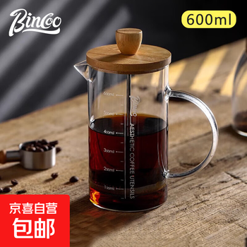 Bincoo coffee hand-pour pot household french press pot for brewing coffee french filter press pot coffee filter cup tea set 600ml