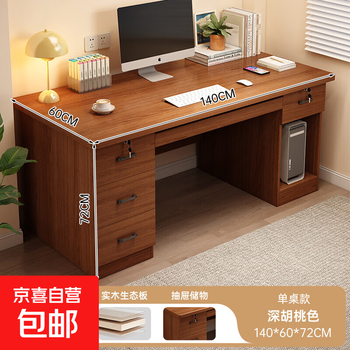 Solid wood desk, home student writing desk, simple workbench, bedroom desk with drawer, desktop computer desk, solid wood core, four drawers + main unit, dark walnut color 140