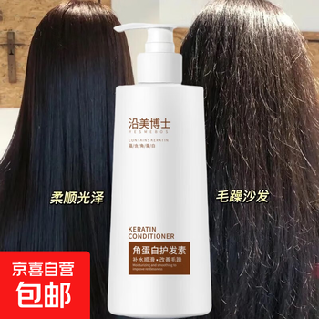 Keratin conditioner for dry, permed and dyed hair care, smooth hair mask, repairs, smoothes, improves frizz, long-lasting fragrance, deep nourishing care, keratin conditioner*1 bottle/300g