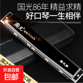 Guoguang guozhimeng 28 24-hole harmonica polyphonic c key beginner students children adults entry-level performance 28-hole accented athens black