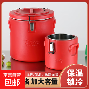 304 stainless steel insulation barrel red temperature lock barrel commercial canteen hotel soup barrel rice soy milk barrel ice powder stall thickened version 15 insulating barrel holds about 12 pounds of water sus 304 inner tank without faucet
