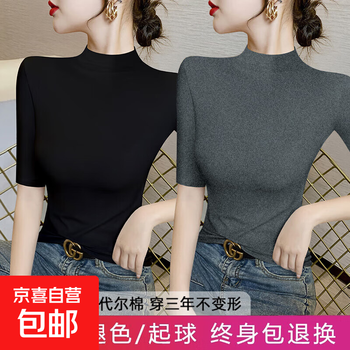 Quarter-sleeved mid-sleeve half-turtle collar modal bottoming shirt for women with spring and autumn slimming long-sleeved t-shirt tops for women 8012 two-piece set black + dark gray l reference 100-115 pounds