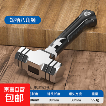 Claw hammer household mini fitter blowbill blowing small hammer sheet metal hammer durable electrician hammer smooth double-headed short handle octagonal hammer