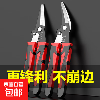 Iron sheet scissors, powerful multi-functional iron sheet scissors, wire trough shears, stainless steel strip scissors, iron sheet shears, colored steel tile industrial scissors, strippable wire straight iron sheet scissors (1 set)