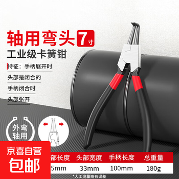 Circlip pliers inner card outer card set retaining ring pliers snap ring pliers spring pliers opening expansion clamp tension pliers professional grade 7-inch external curved mouth