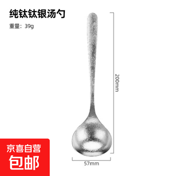 Pure titanium hot pot spoon large spoon commercial long handle spoon creative household stirring portable outdoor titanium tableware titanium silver