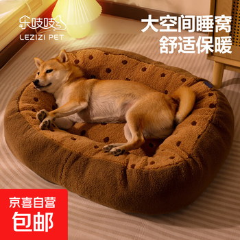 Dog kennel keeps warm in winter and is universal for all seasons. removable and washable dog sleeping pad. winter pet sofa dog bed dog mat. winter polka dot dog kennel - brown. m-medium size 63*50*14, suitable for under 15 pounds.