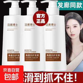Keratin conditioner for dry, permed and dyed hair care, smooth hair mask, repairs, smoothes, improves frizz, long-lasting fragrance, say goodbye to boring and split ends, keratin conditioner*3 bottles/900g