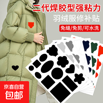 Cotton clothing patch patch for holes in clothes, seamless seam-free repair, repair subsidy, self-adhesive patch patch for men and women, black self-adhesive adhesive