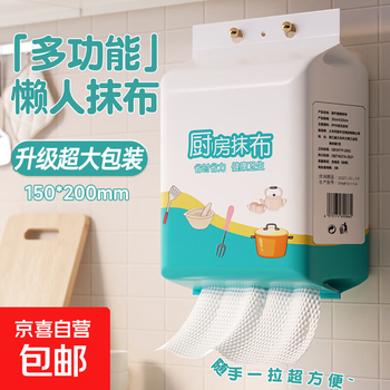 Household hanging lazy rag, dry and wet, kitchen paper, thickened special paper towel, disposable dishwashing cloth, 1 layer, 80 pumps*1 lift, about 230g