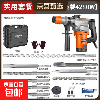 Jingxi selection electric hammer and electric pick dual-purpose concrete household multi-functional industrial grade high-power impact drill professional and efficient plastic box + practical package