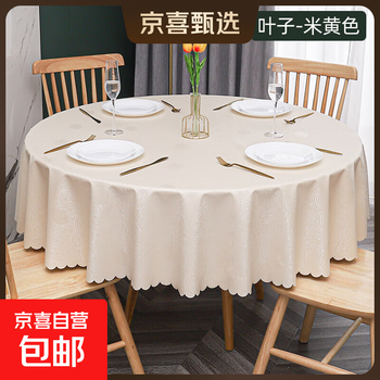 Wholesale waterproof, oil-proof and scratch-free disposable tablecloth thickened pvc hotel restaurant banquet hotel tablecloth large round table leaf beige (thickened) 200cm round tablecloth