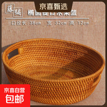 Jd logistics handmade vietnamese rattan fruit basket desktop storage box storage rack storage box fruit plate oval fruit basket large size 38*32*12cm
