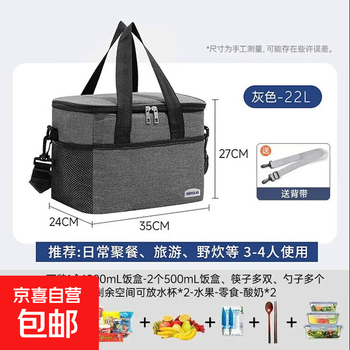 Insulated box, lunch box bag, ice bag, refrigerated bag, breast milk storage back, milk storage, medicine cold storage bag, stall takeout box, 22 liter extra large capacity, carrying strap - camping picnic