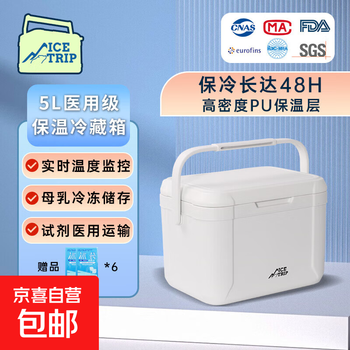 Medical incubator breast milk refrigerator 5l eps white