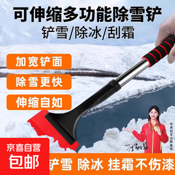 Car snow removal shovel, winter defrosting and snow removal artifact, snow removal tool, ice shovel, glass car shovel, snow scraper, retractable alloy snow removal shovel, single pack