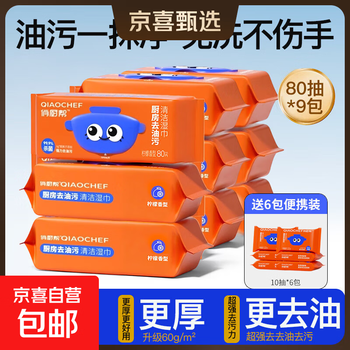 2 pounds extra large qiaochu bang kitchen wipes powerful degreasing and thickening household disposable rags 1 layer 80 cigarettes*9 packs free 6 packs total 780 cigarettes pearl pattern 220*200mm/60g/lemon scent