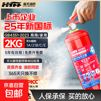 2025 new national standard commercial portable dry powder fire extinguisher 4kg fire protection 3c certified warehouse household 4kg 2kg dry powder fire extinguisher new national standard