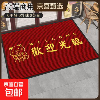 Welcome door mat hotel entrance floor mat shop company welcome foot mat high-grade gray stain-resistant anti-slip carpet double stripe-lucky cat-welcome-dark red 80*120cm regular size
