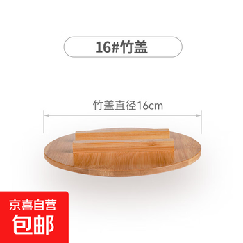 Kitchen round bamboo wooden lid environmentally friendly pot lid japanese bowl pot korean stone pot lid wooden handmade diameter 16cm japanese bowl lid small size