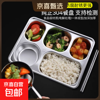 Thickened 304 stainless steel fast food plate adult student compartmentalized rice plate lunch box office worker canteen meal plate bowl without cover thickened and deepened 5 compartments 1