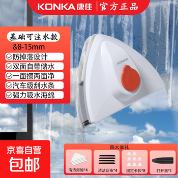 Konka glass cleaner glass scraper window cleaner high-rise window cleaner strong magnetic housekeeping special double-layer wiper 8-15mm ordinary single-layer glass water injection type