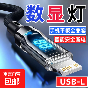 Intelligent digital display fast charging data cable usb charging cable power outage prevention overcharging fast charging digital display power fully compatible flash charging suitable for apple 13/14/12/11/8p/x tablet black usb to apple port 1.0 meters