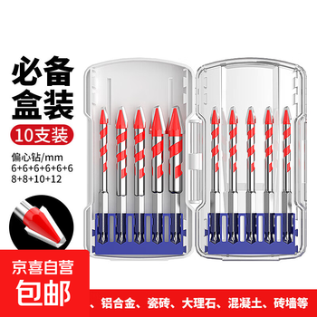 Four-edged serrated eccentric drill bit, glass overlord drill, special hole dry drilling set for tile concrete drilling, ten-piece boxed set, reinforced eccentric drill