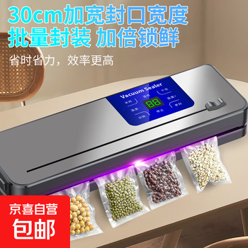 Japanese fully automatic sealing machine multi-function temperature control vacuum sealing machine touch control fully automatic vacuum sealing fresh-keeping machine packaging machine fully automatic dual-use pure copper motor + purple light sterilization + digital display touch + 10 vacuum bags